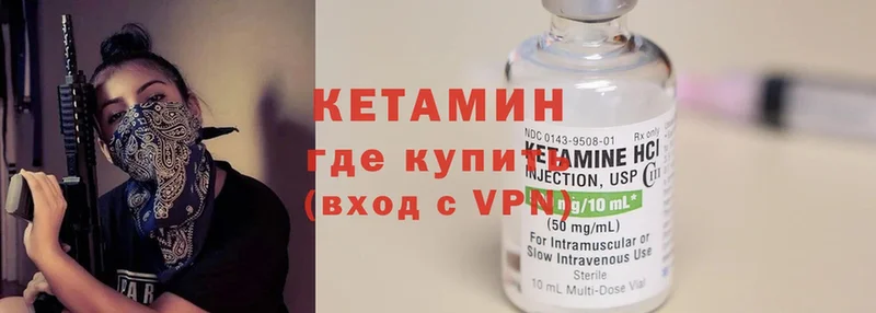 купить наркоту  Лодейное Поле  КЕТАМИН VHQ 